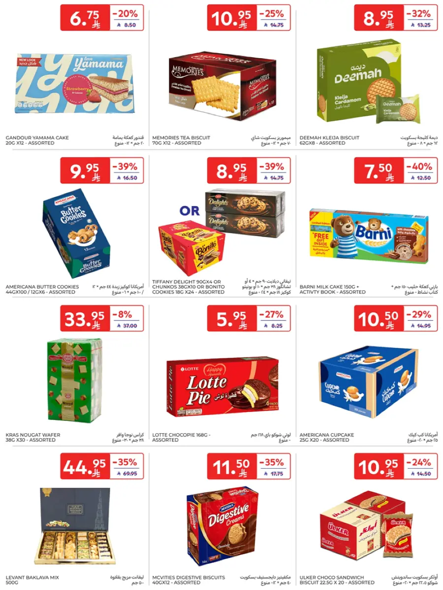 Leave on Holiday - Shop Now In Carrefour Jeddah