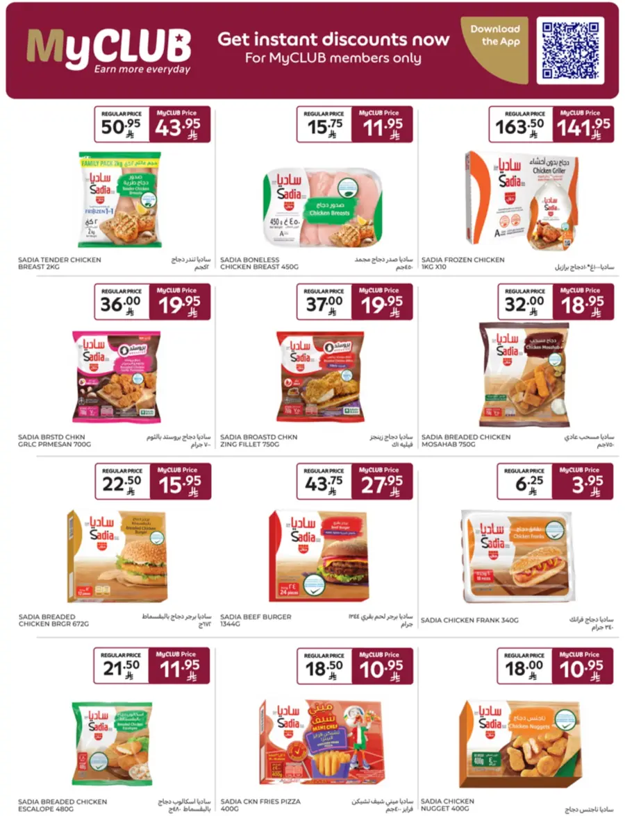 Leave on Holiday - Shop Now In Carrefour Jeddah