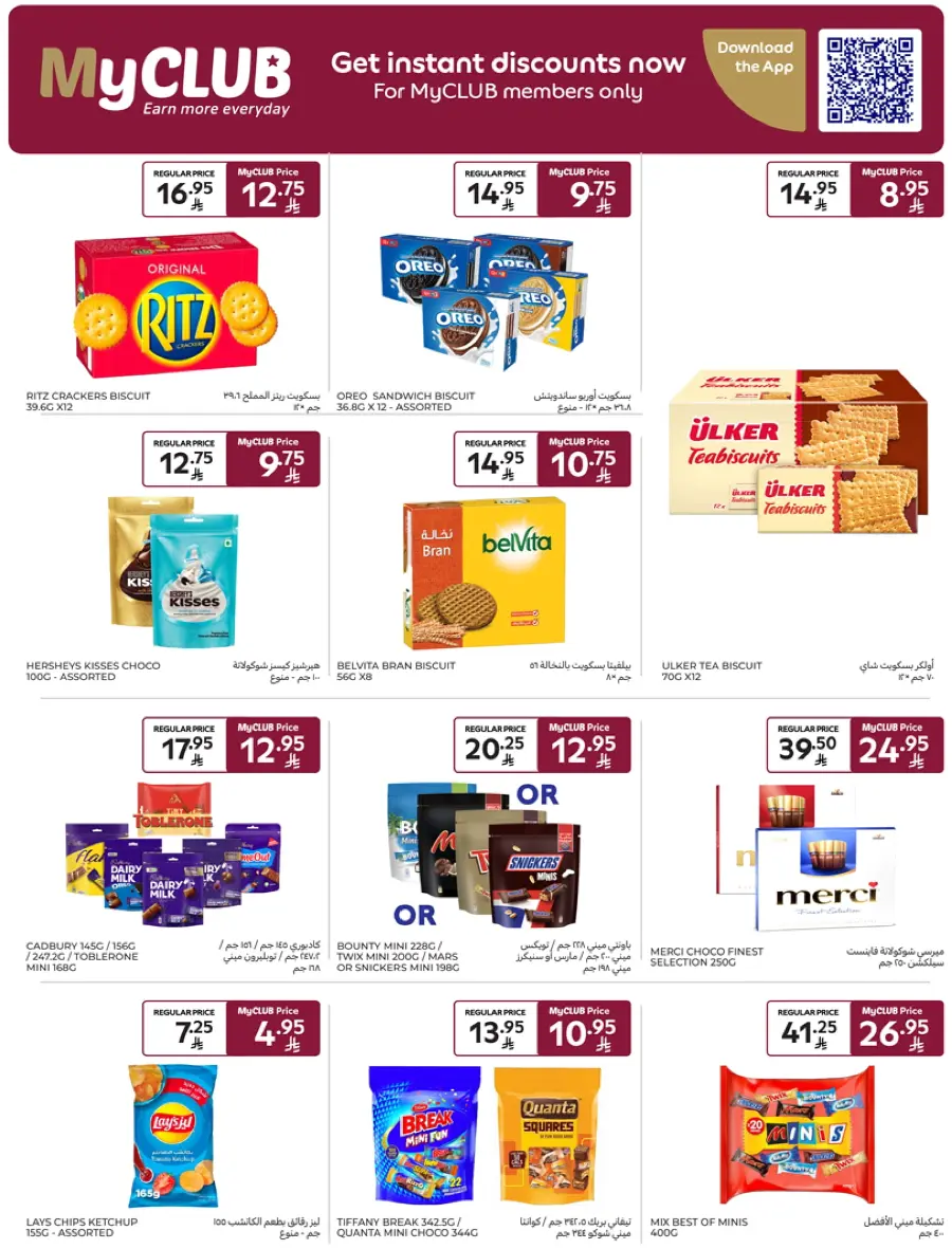 Leave on Holiday - Shop Now In Carrefour Jeddah