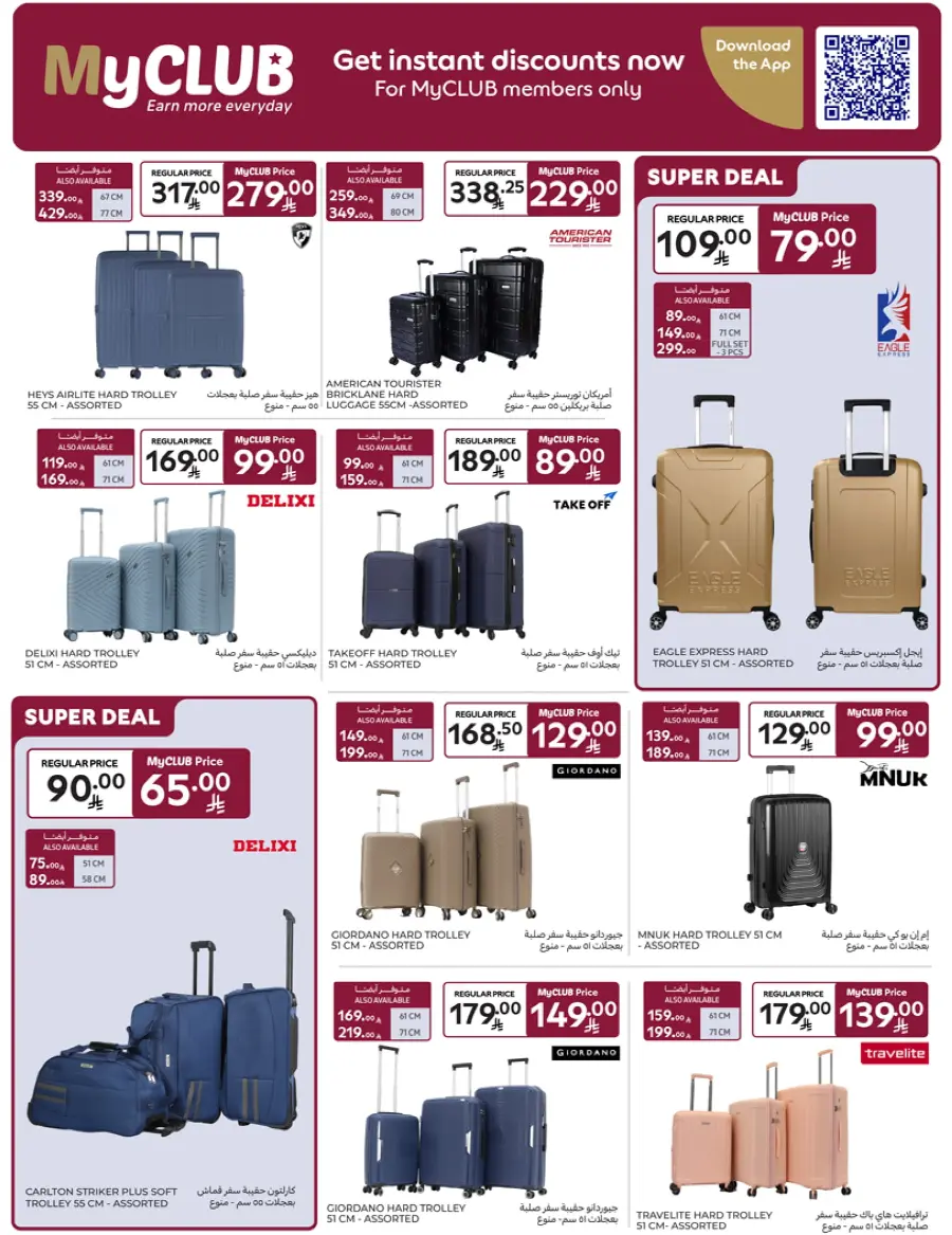 Leave on Holiday - Shop Now In Carrefour Jeddah