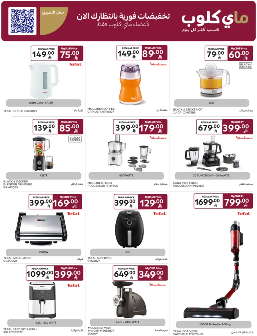Leave on Holiday - Shop Now In Carrefour Jeddah