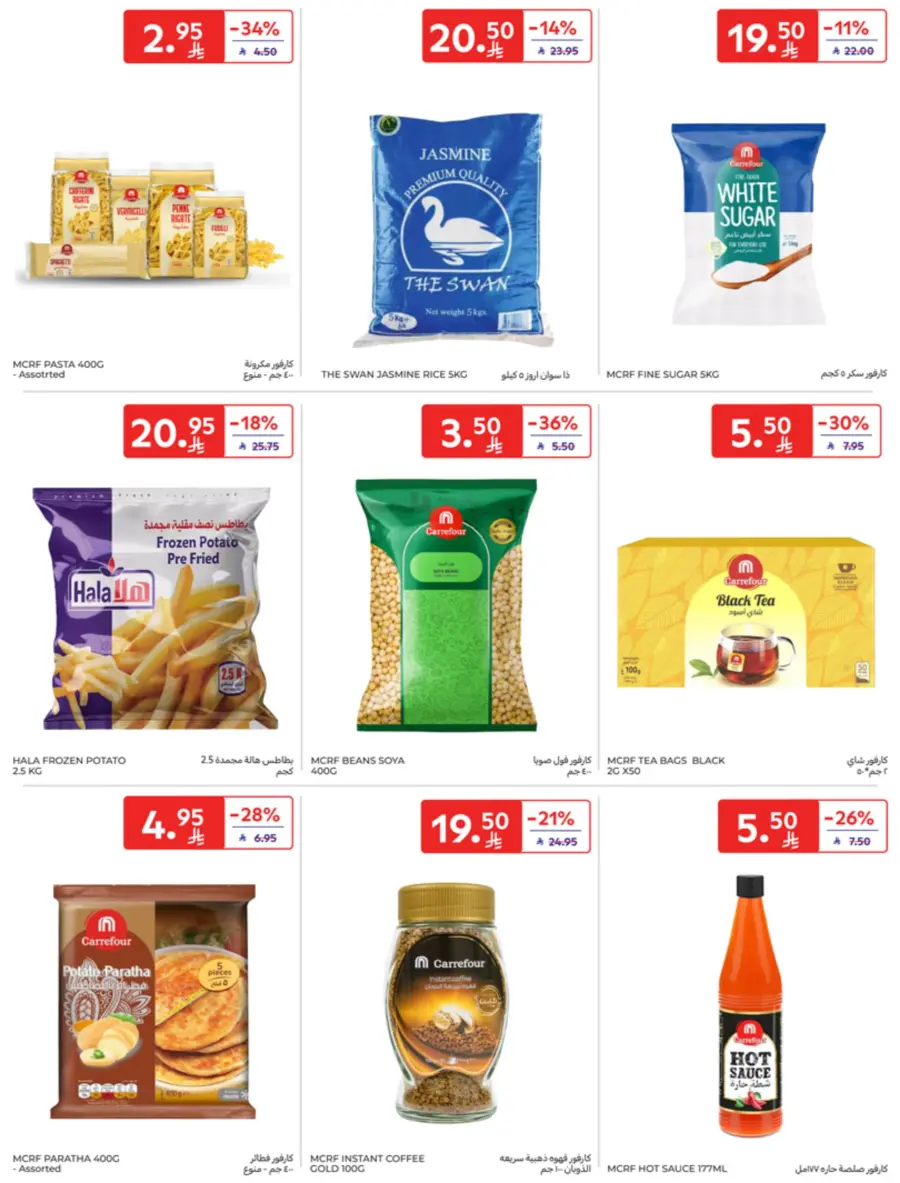 Leave on Holiday - Shop Now In Carrefour Jeddah