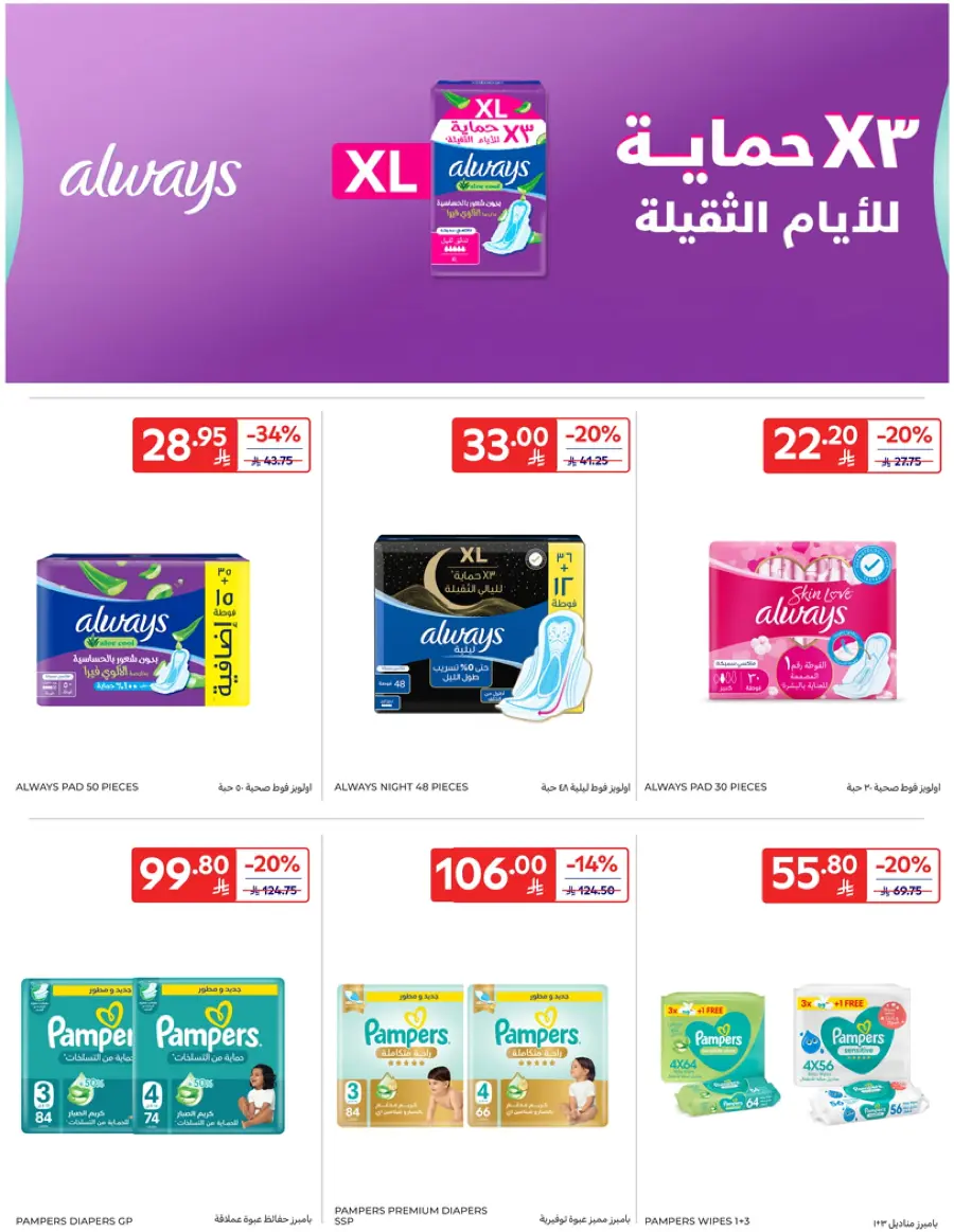 Leave on Holiday - Shop Now In Carrefour Jeddah