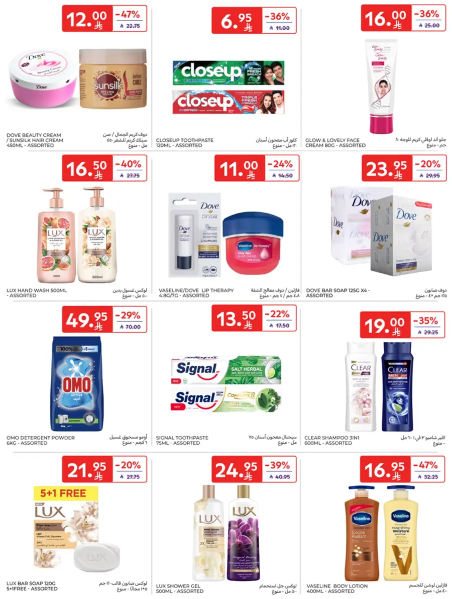 Leave on Holiday - Shop Now In Carrefour Jeddah