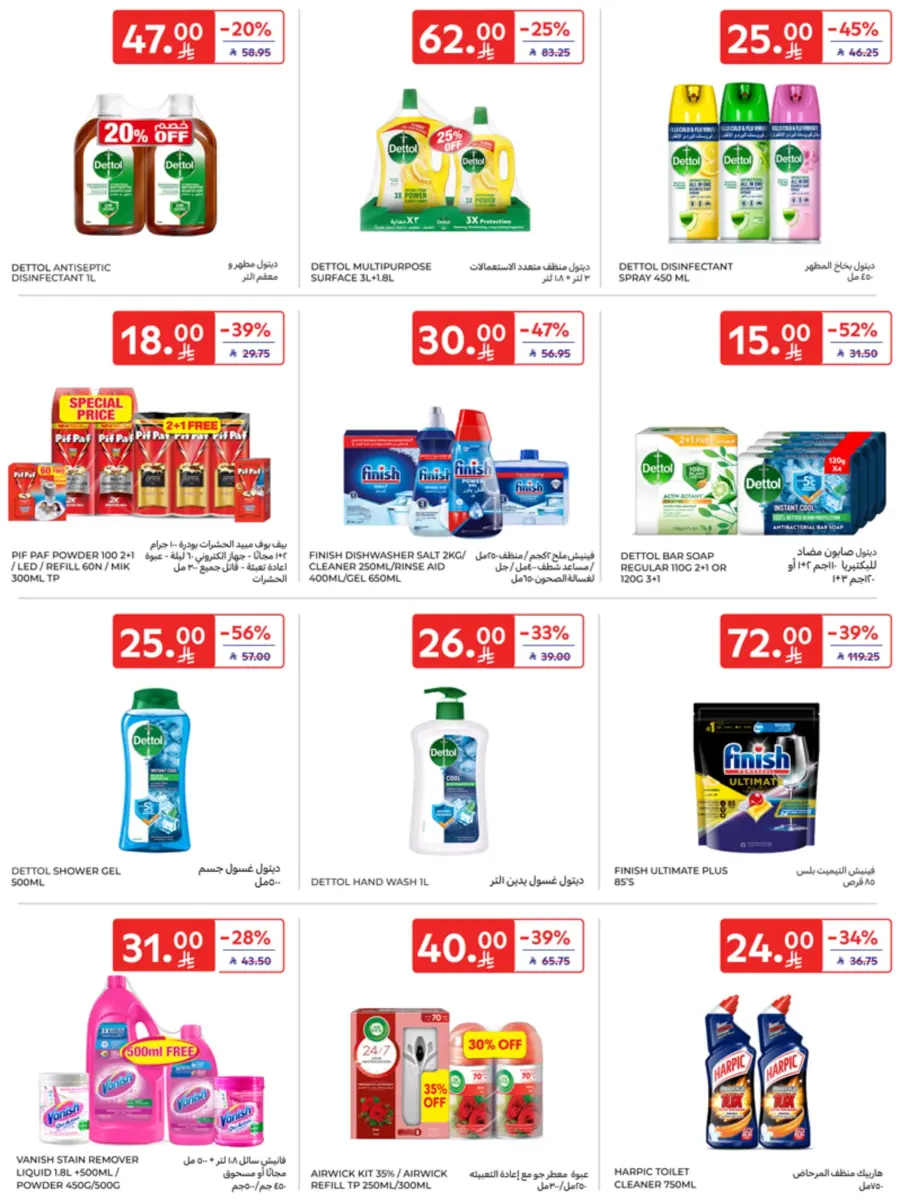 Leave on Holiday - Shop Now In Carrefour Jeddah
