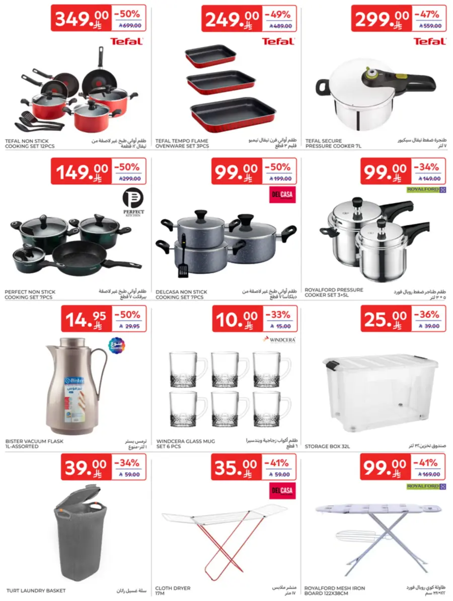 Leave on Holiday - Shop Now In Carrefour Jeddah