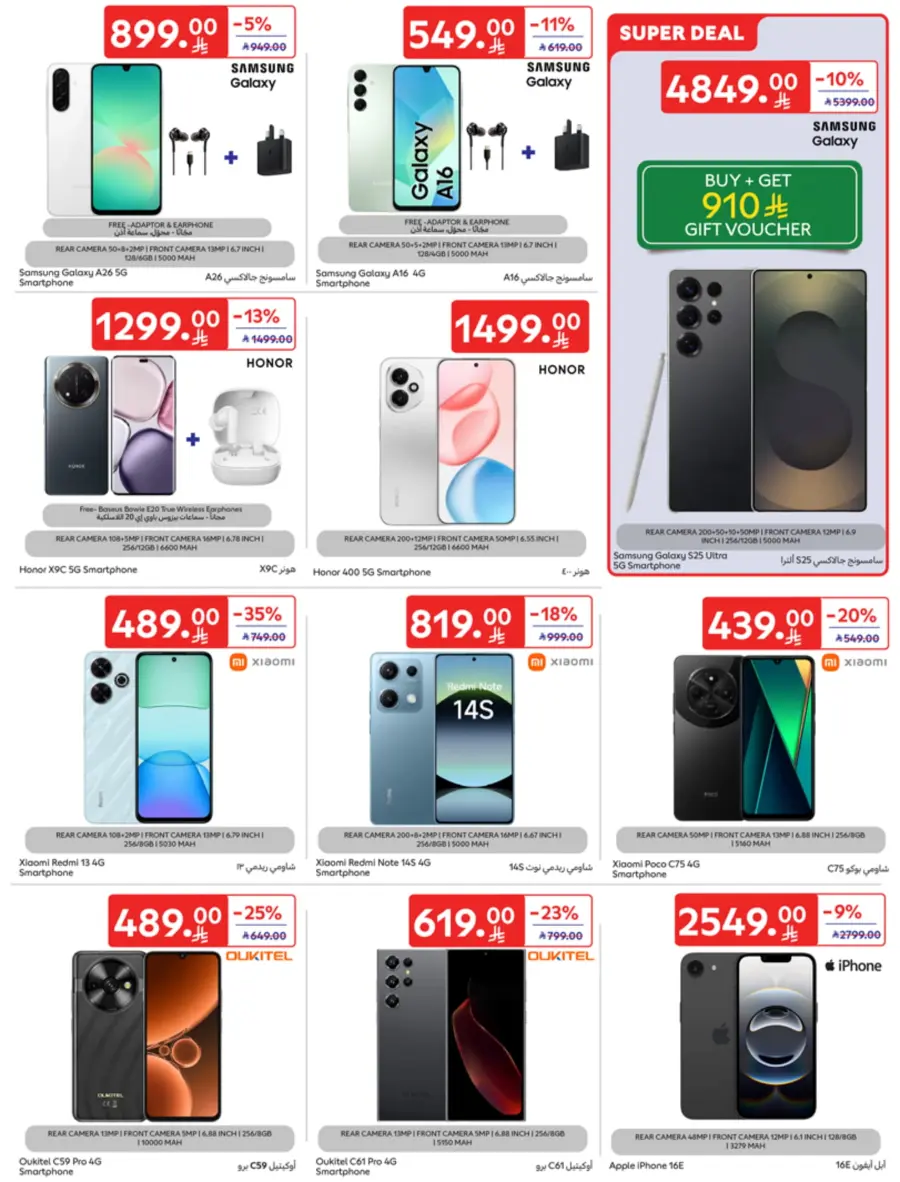 Leave on Holiday - Shop Now In Carrefour Jeddah
