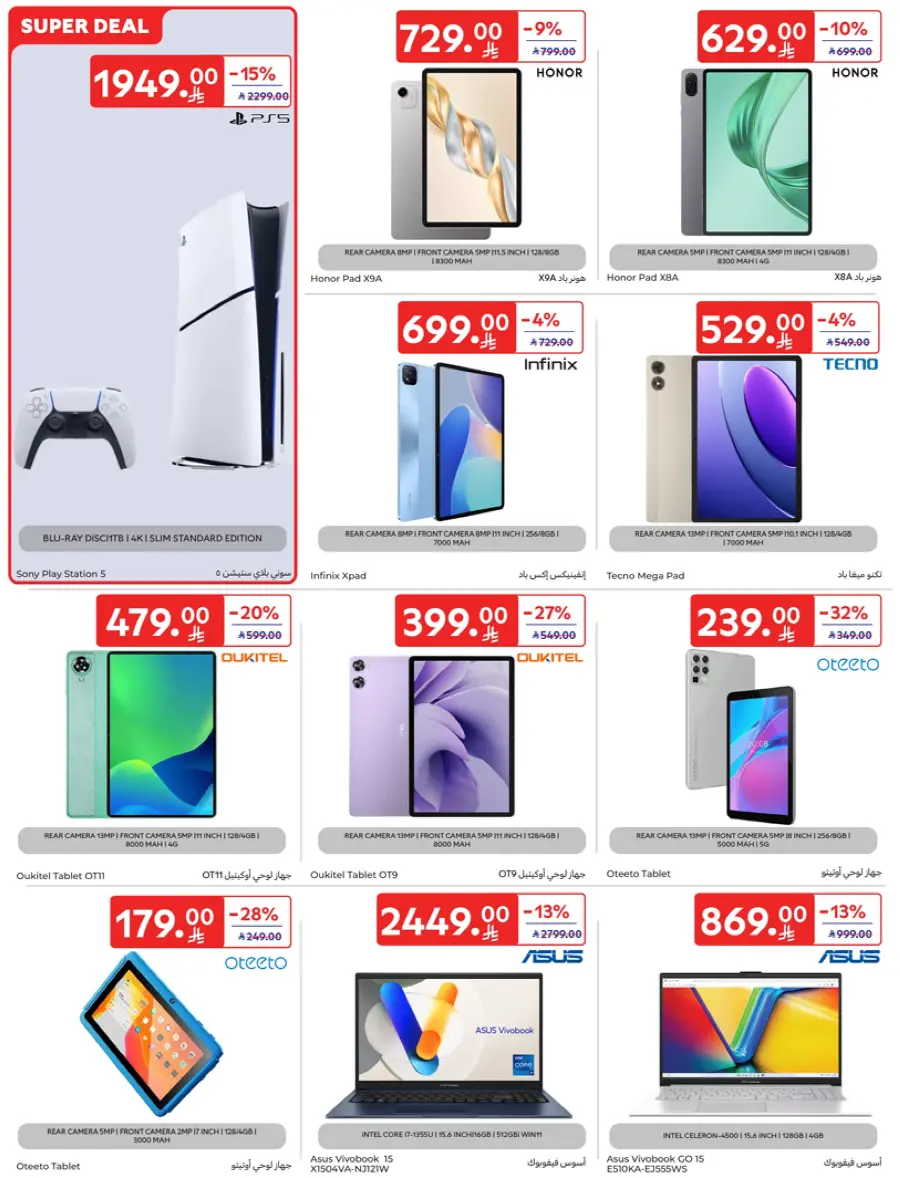 Leave on Holiday - Shop Now In Carrefour Jeddah
