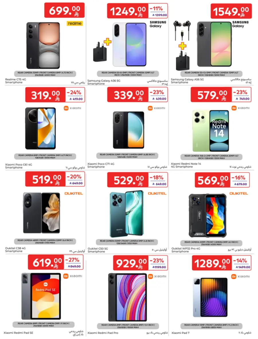 Leave on Holiday - Shop Now In Carrefour Jeddah