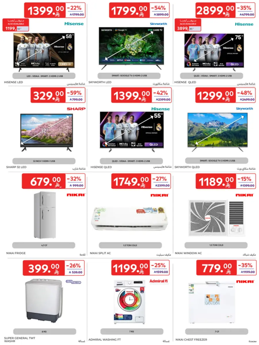 Leave on Holiday - Shop Now In Carrefour Jeddah