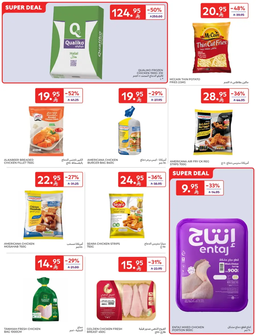 Leave on Holiday - Shop Now In Carrefour undefined