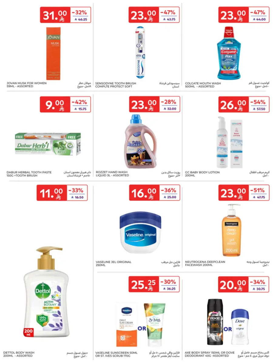 Leave on Holiday - Shop Now In Carrefour undefined