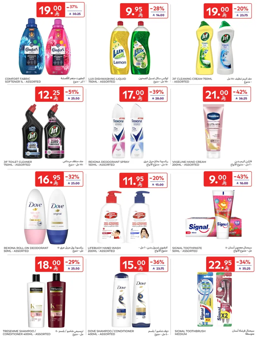 Leave on Holiday - Shop Now In Carrefour undefined
