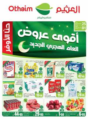 New Hijri Year, Unmissable Deals! In Othaim Market Riyadh,Dammam,Jeddah,Hafar Al Batin,Hail,Al Hasa,Jubail,Al Khobar,Makkah,Madinah,Taif,Buraidah,Tabuk,Khamis Mushait,Al-Kharj,Abha,Najran,Yanbu,Jazan,Sakaka,Arar,Al Bahah,Ar Rass,Al Majmaah,Saihat,Qaseem,Shaqraa,Al Qurayyat,Khafji