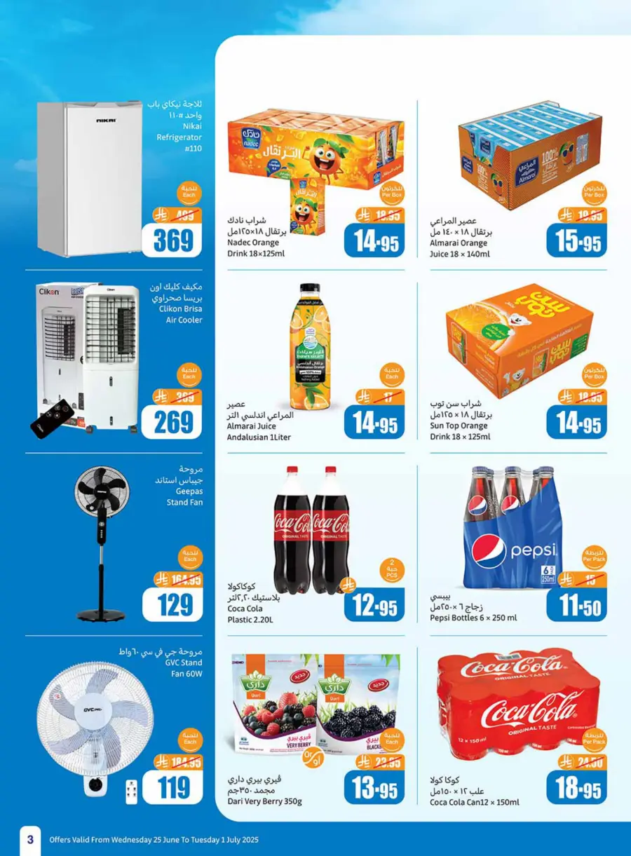 New Hijri Year, Unmissable Deals! In Othaim Market Tabuk