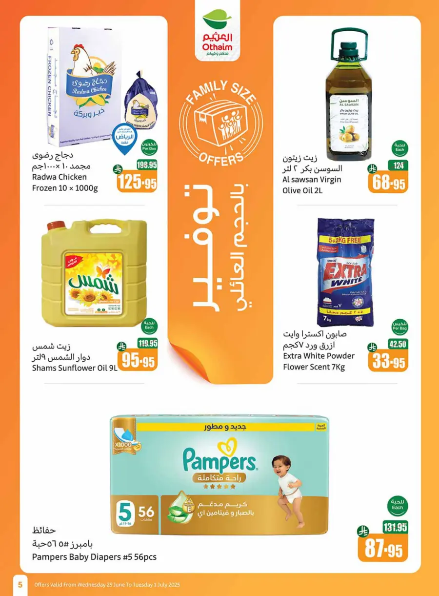 New Hijri Year, Unmissable Deals! In Othaim Market Tabuk