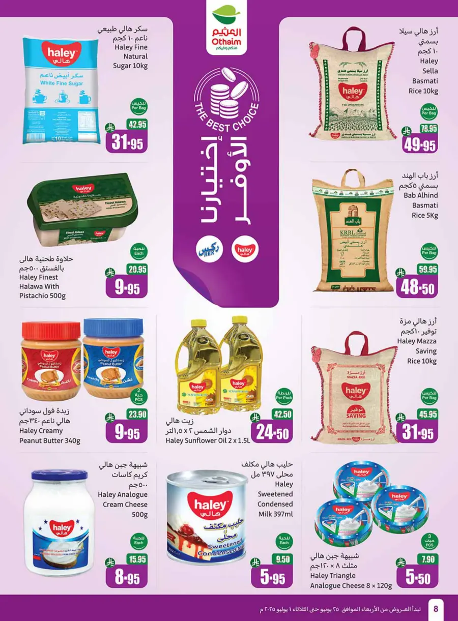 New Hijri Year, Unmissable Deals! In Othaim Market Tabuk