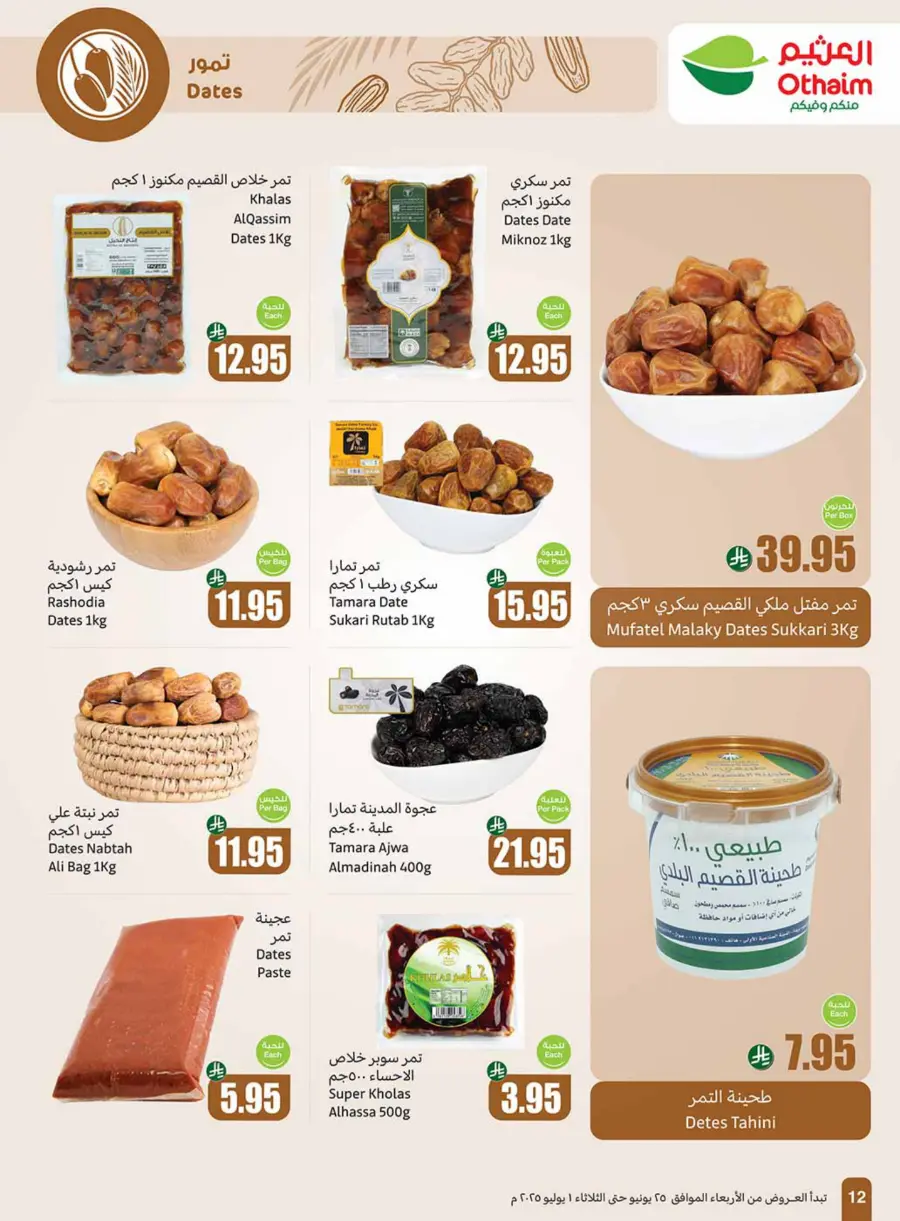 New Hijri Year, Unmissable Deals! In Othaim Market Tabuk