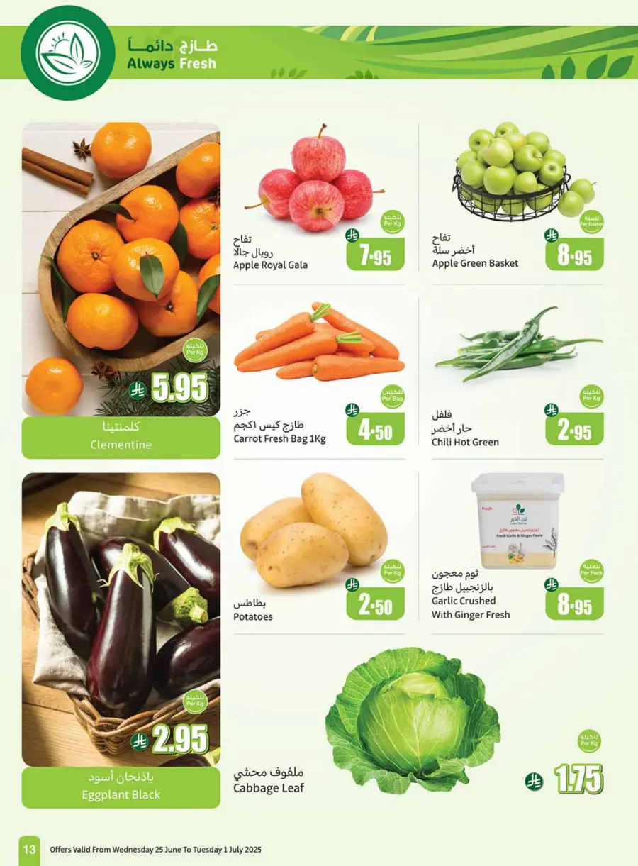 New Hijri Year, Unmissable Deals! In Othaim Market Tabuk
