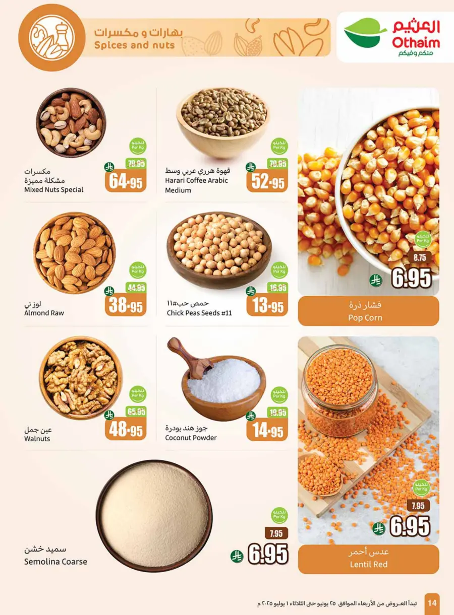 New Hijri Year, Unmissable Deals! In Othaim Market Tabuk