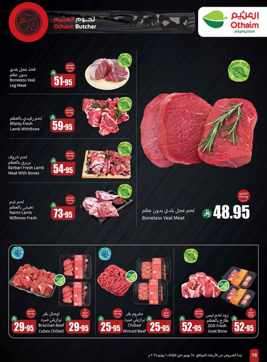 New Hijri Year, Unmissable Deals! In Othaim Market Tabuk