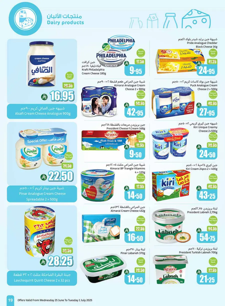 New Hijri Year, Unmissable Deals! In Othaim Market Tabuk