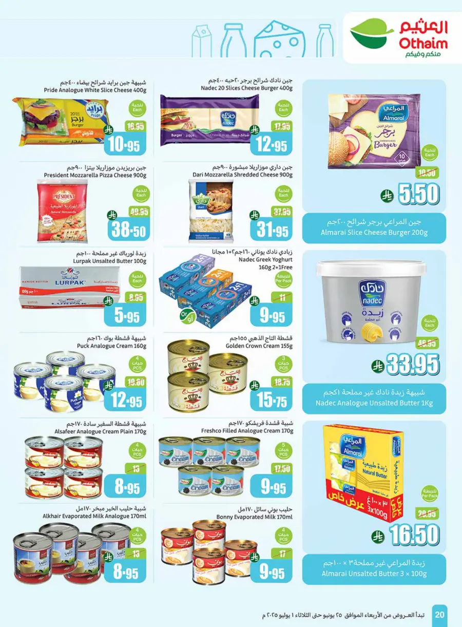 New Hijri Year, Unmissable Deals! In Othaim Market Tabuk