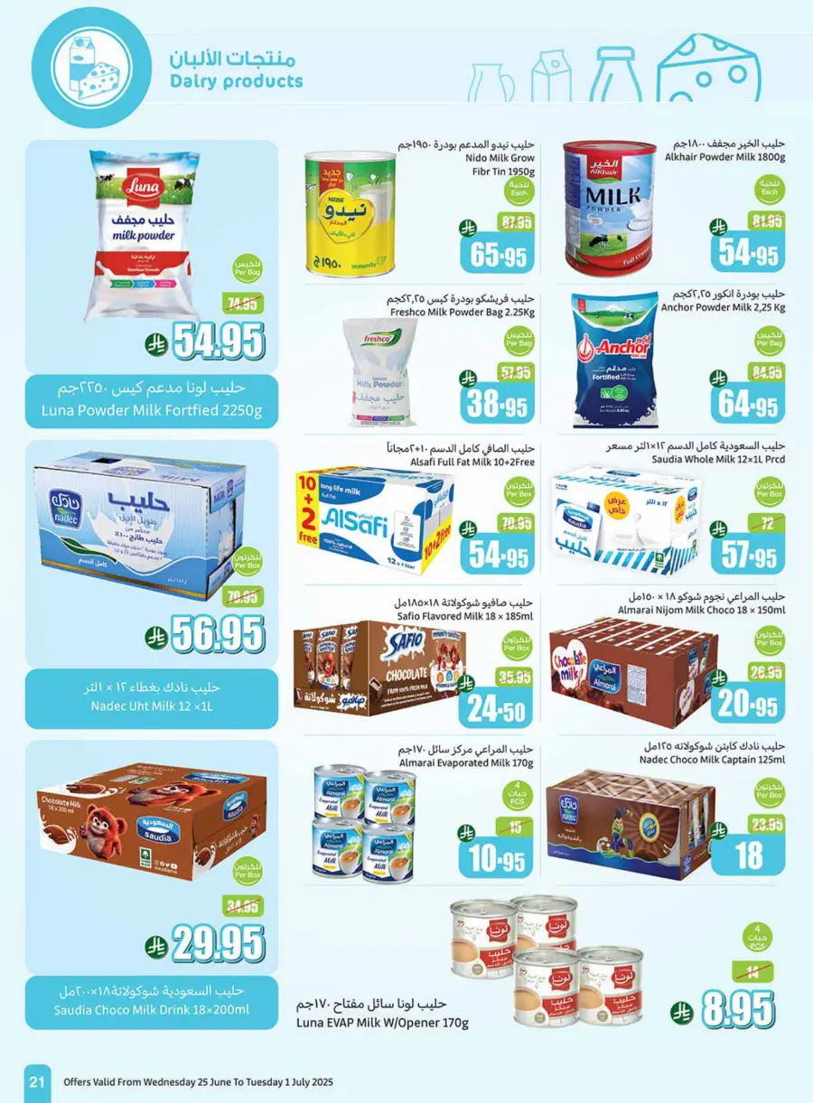 New Hijri Year, Unmissable Deals! In Othaim Market Tabuk