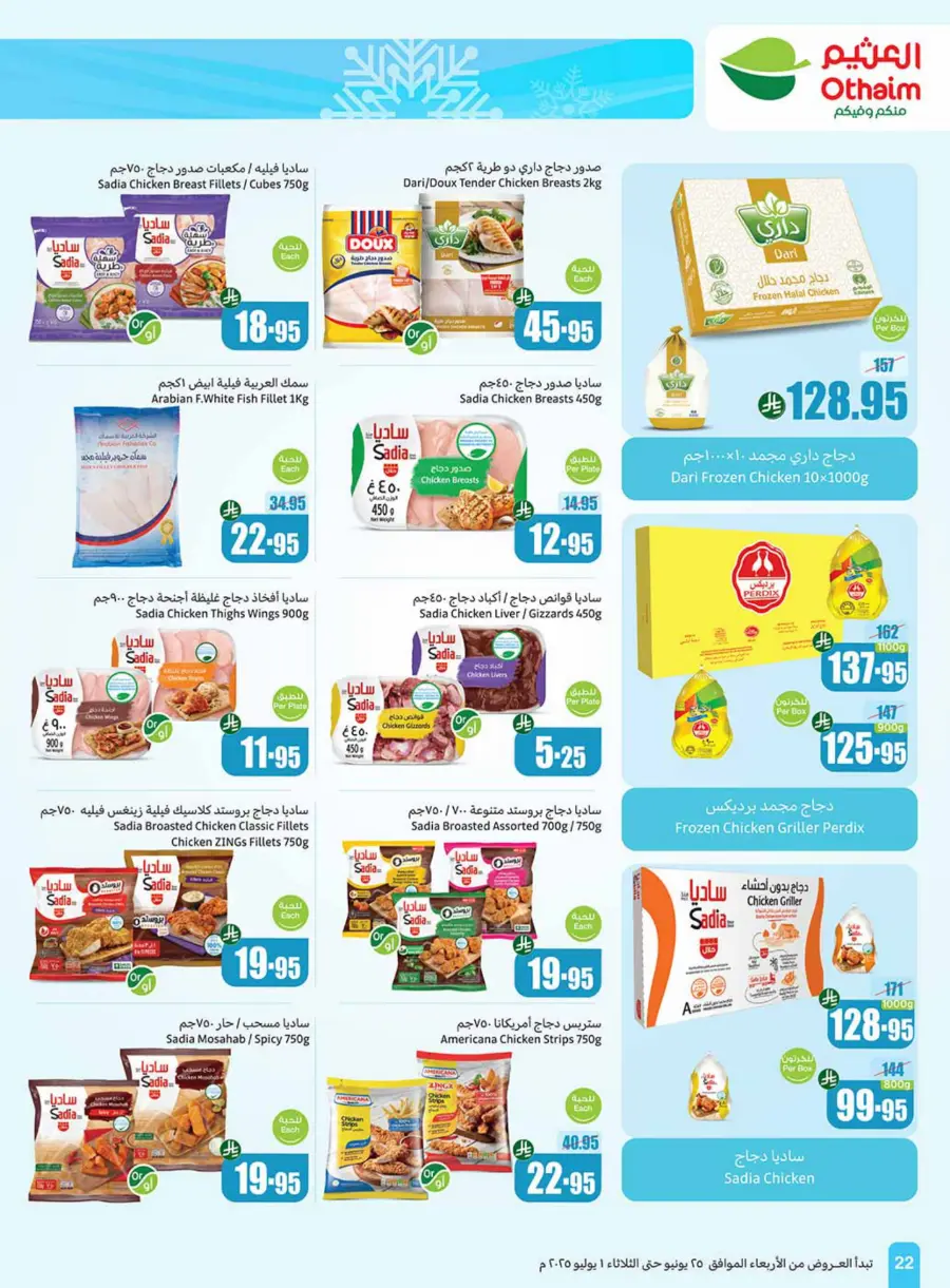 New Hijri Year, Unmissable Deals! In Othaim Market Tabuk