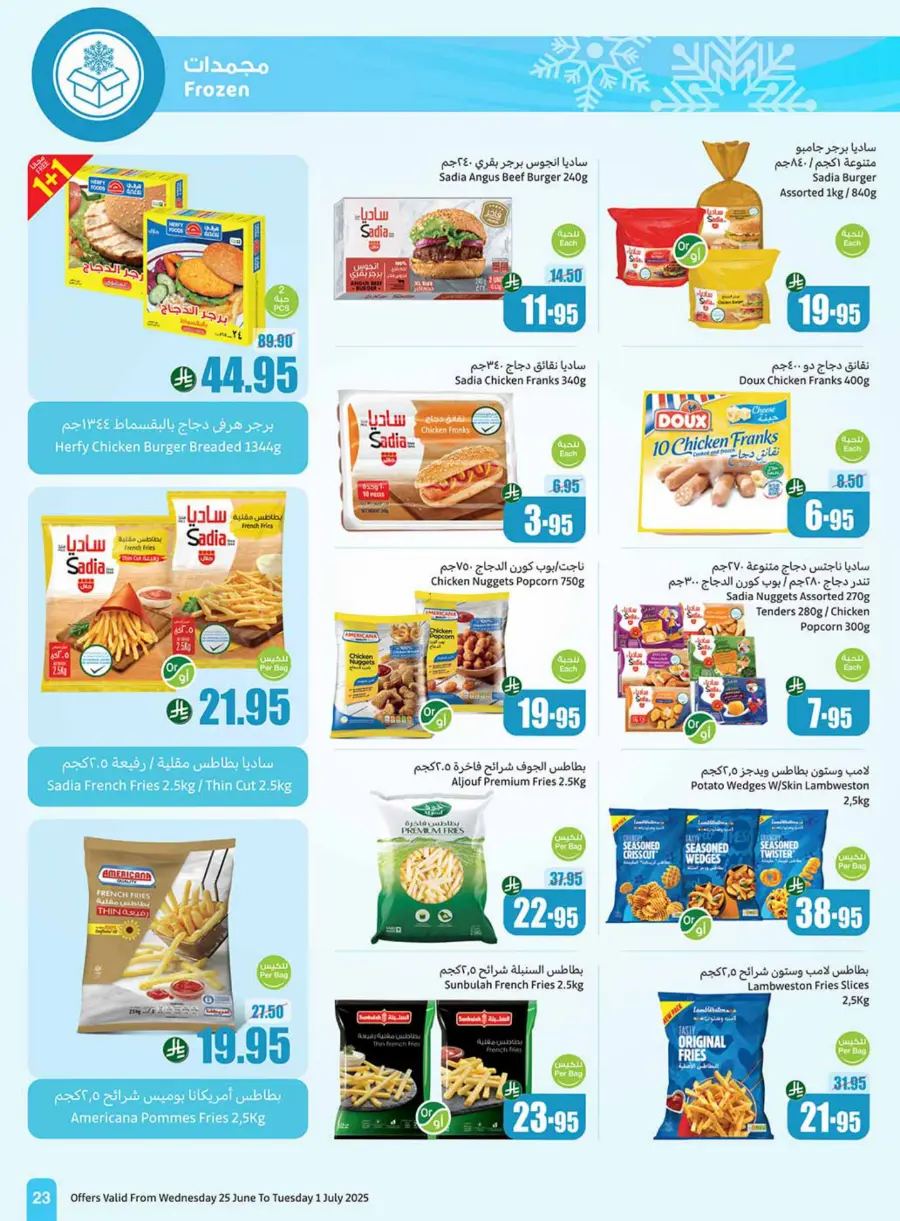New Hijri Year, Unmissable Deals! In Othaim Market Tabuk