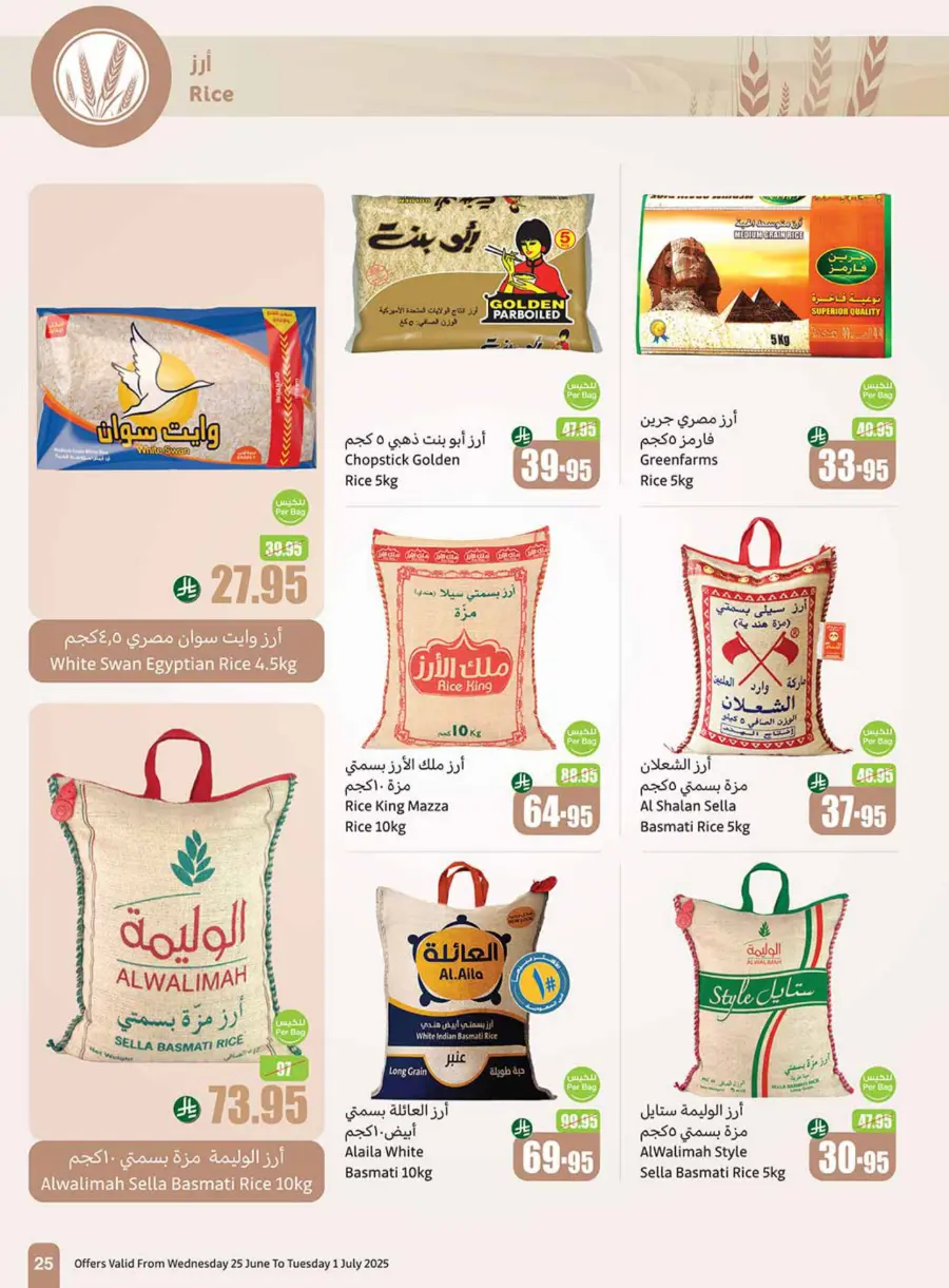 New Hijri Year, Unmissable Deals! In Othaim Market Tabuk