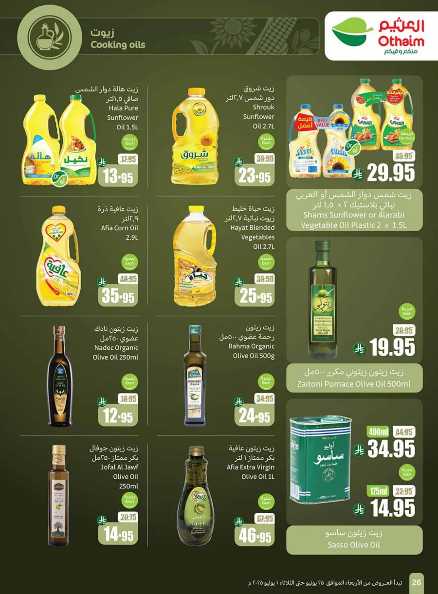 New Hijri Year, Unmissable Deals! In Othaim Market Tabuk