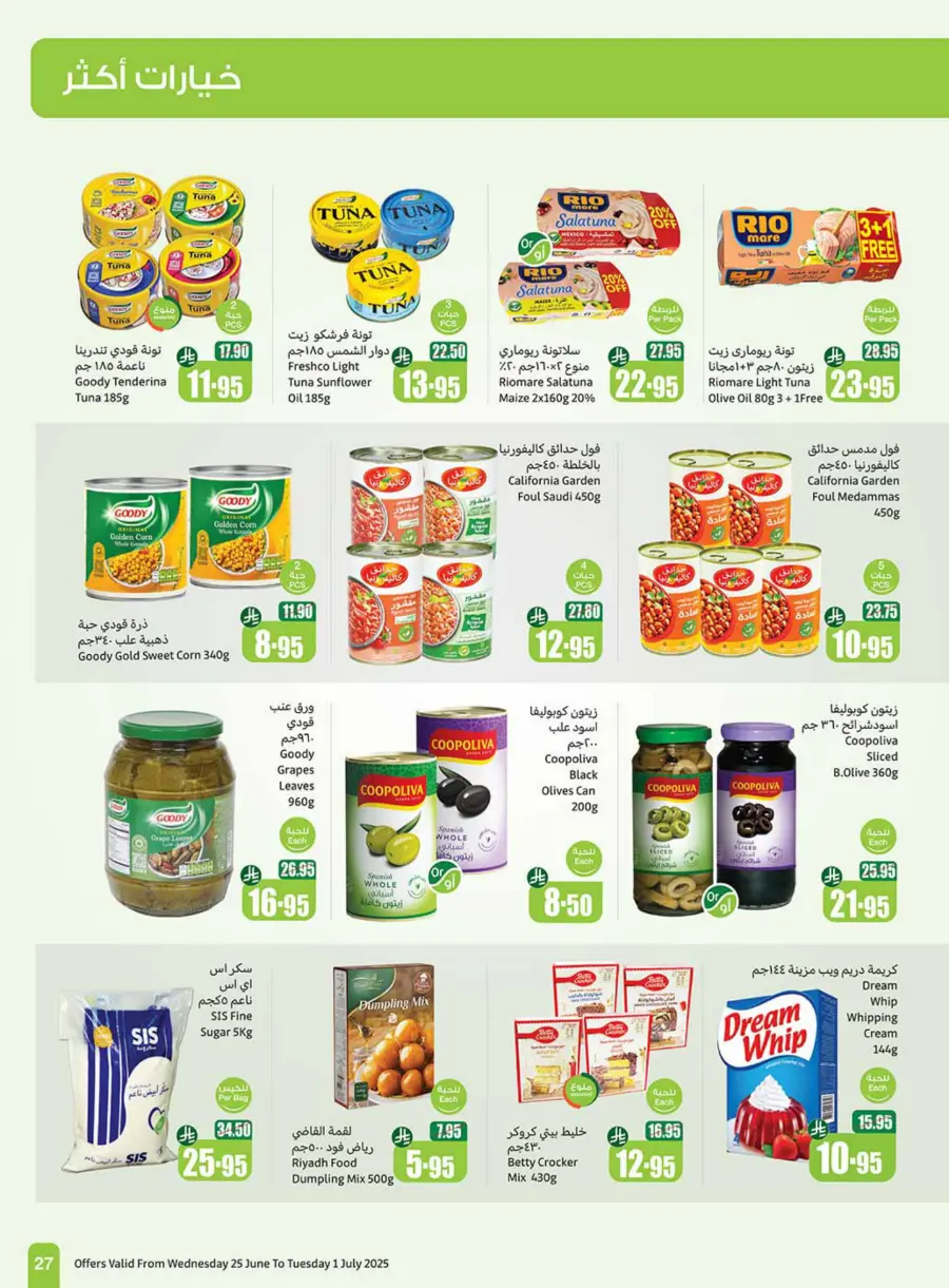 New Hijri Year, Unmissable Deals! In Othaim Market Tabuk
