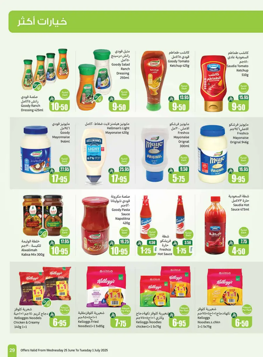 New Hijri Year, Unmissable Deals! In Othaim Market Tabuk