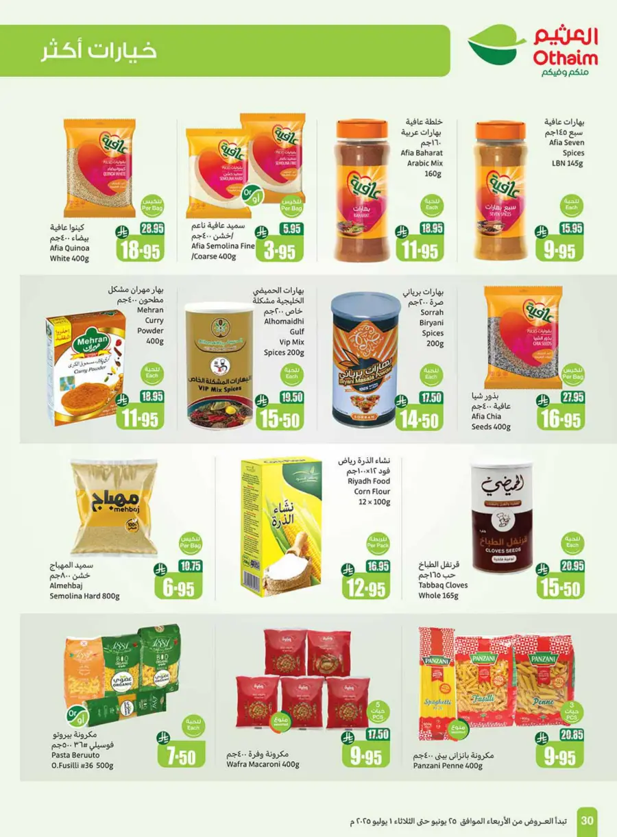 New Hijri Year, Unmissable Deals! In Othaim Market Tabuk