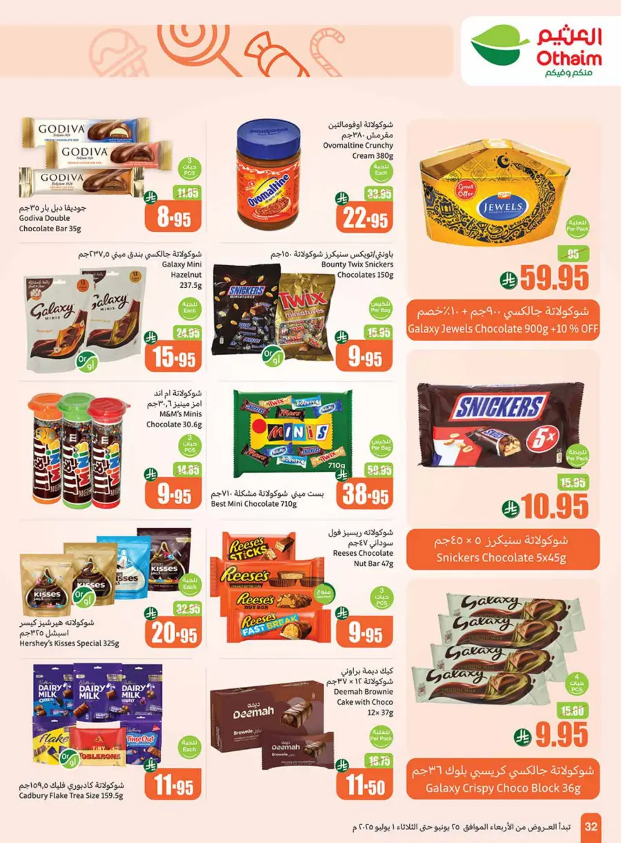 New Hijri Year, Unmissable Deals! In Othaim Market Tabuk