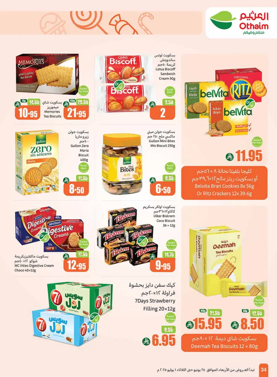 New Hijri Year, Unmissable Deals! In Othaim Market Tabuk