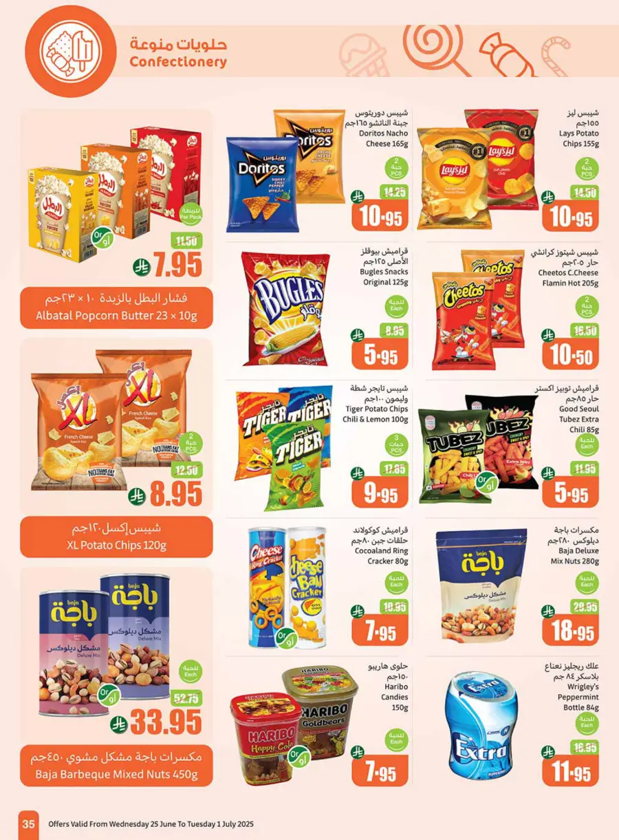 New Hijri Year, Unmissable Deals! In Othaim Market Tabuk