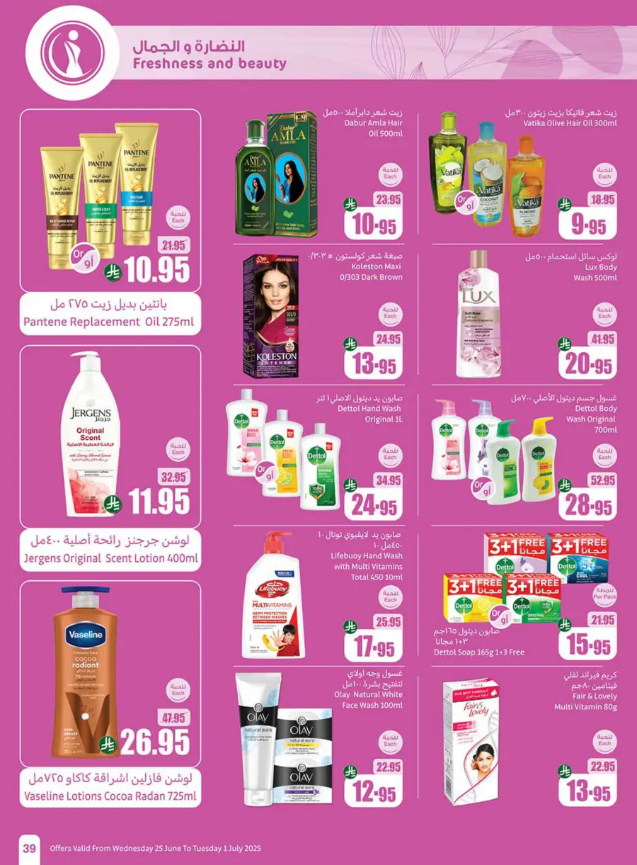 New Hijri Year, Unmissable Deals! In Othaim Market Tabuk