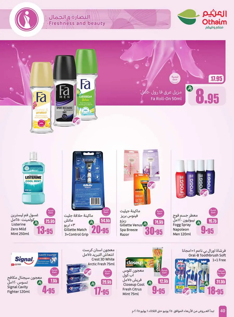 New Hijri Year, Unmissable Deals! In Othaim Market Tabuk