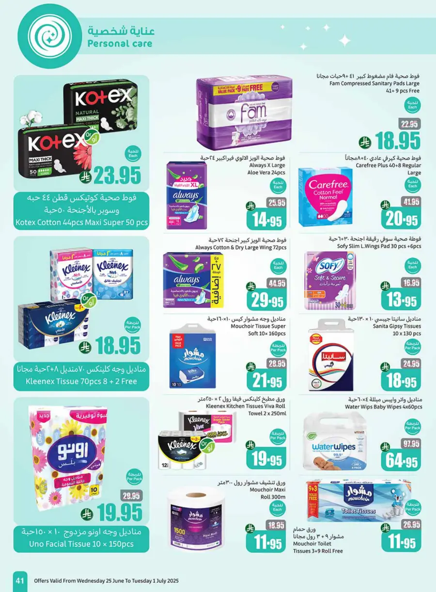 New Hijri Year, Unmissable Deals! In Othaim Market Tabuk