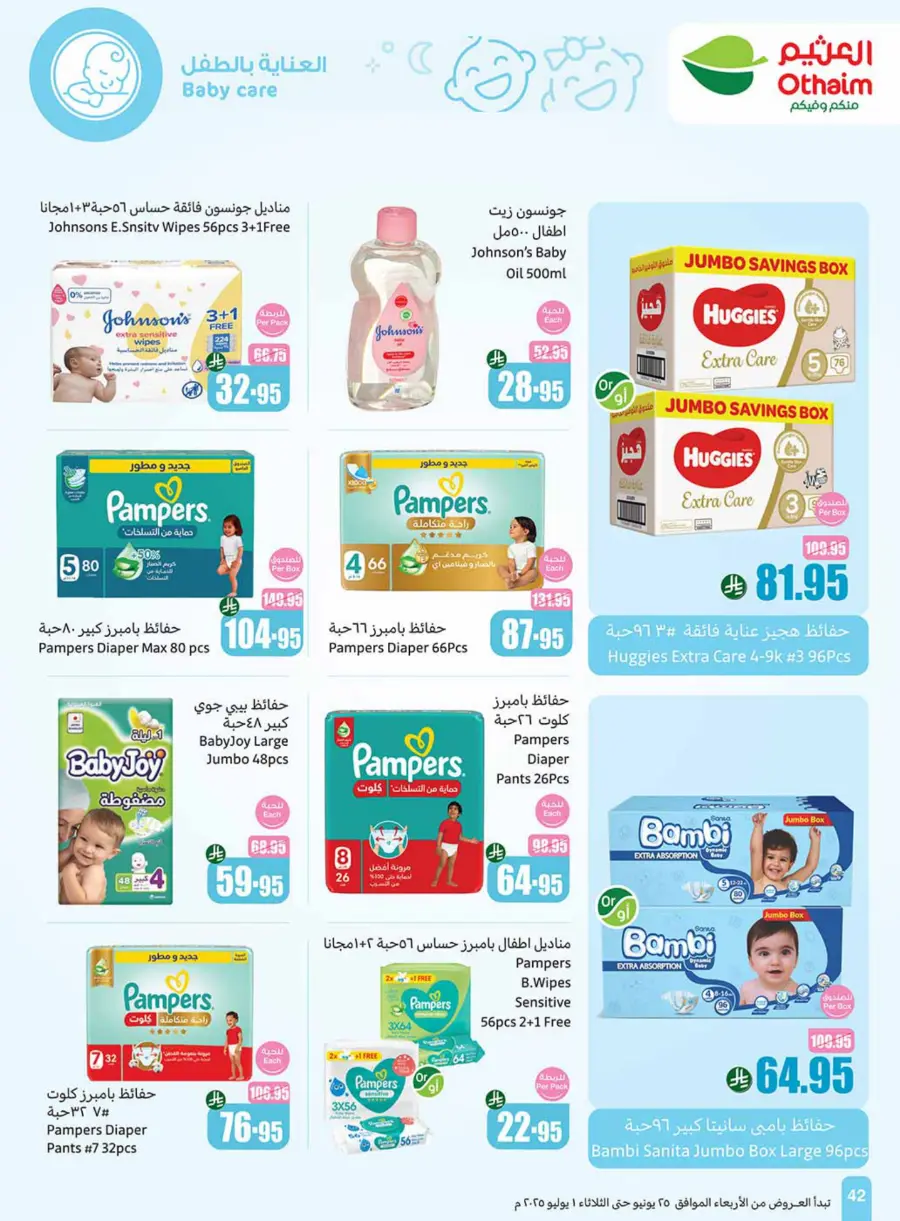 New Hijri Year, Unmissable Deals! In Othaim Market Tabuk