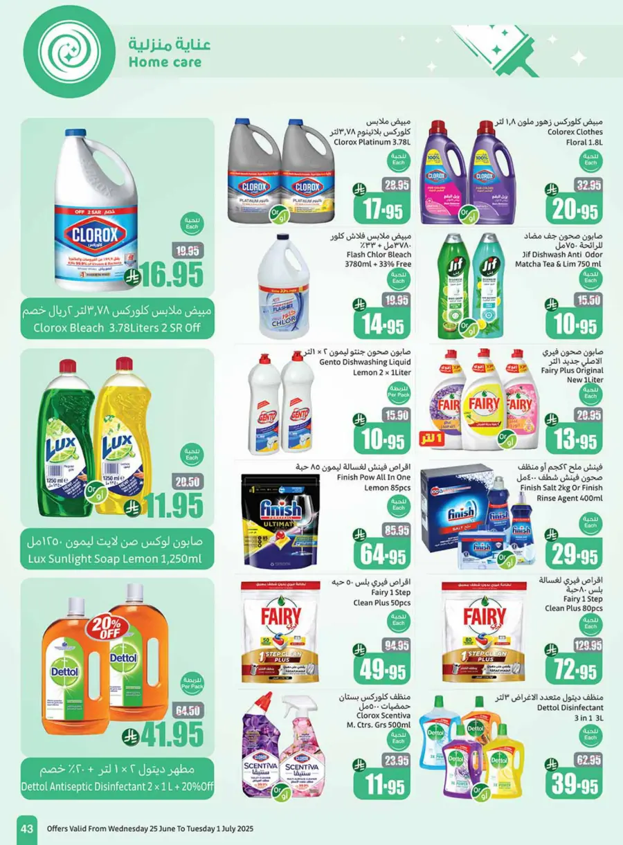 New Hijri Year, Unmissable Deals! In Othaim Market Tabuk