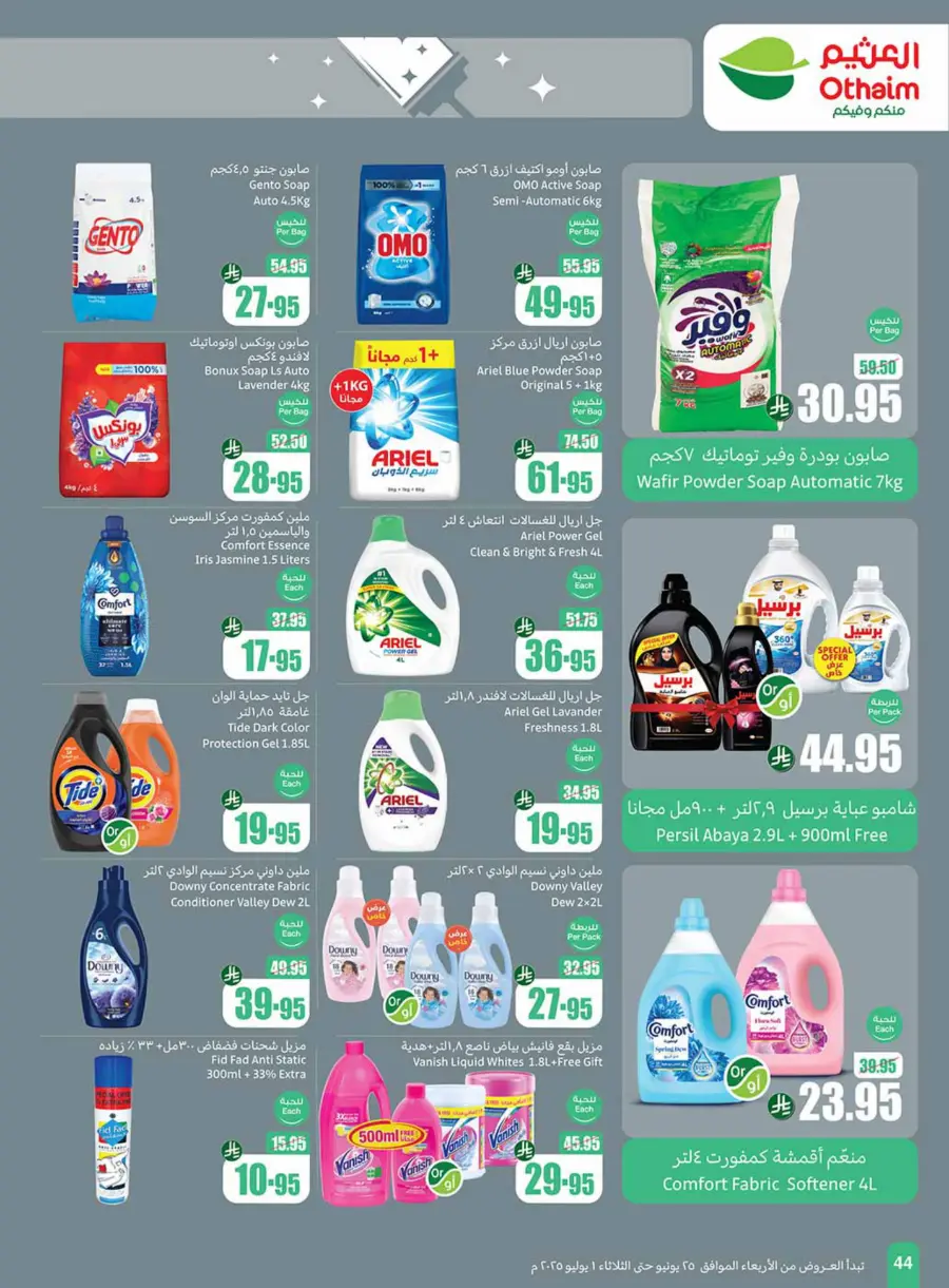New Hijri Year, Unmissable Deals! In Othaim Market Tabuk