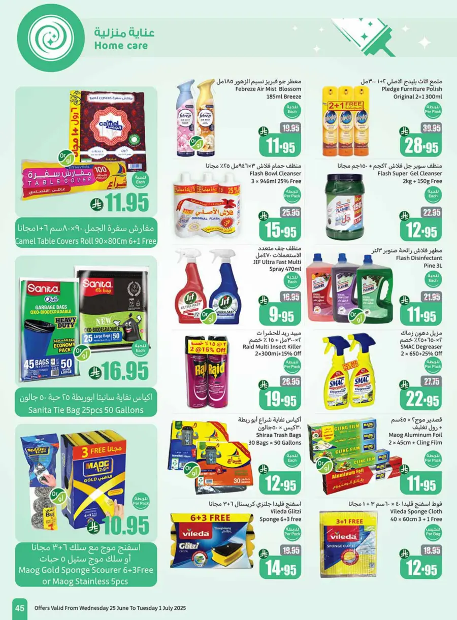 New Hijri Year, Unmissable Deals! In Othaim Market Tabuk