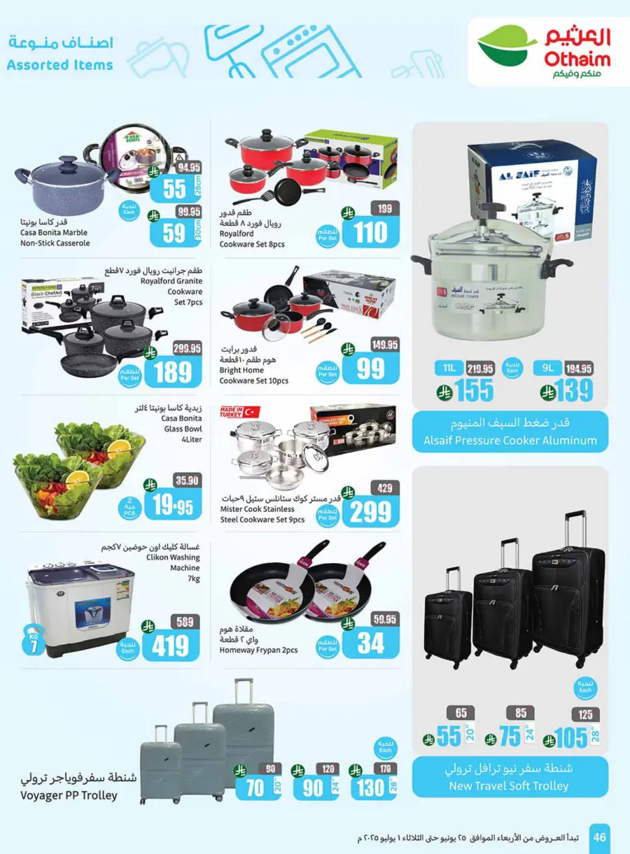 New Hijri Year, Unmissable Deals! In Othaim Market Tabuk