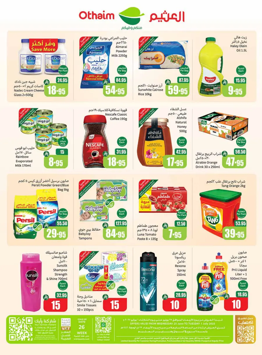 New Hijri Year, Unmissable Deals! In Othaim Market Tabuk