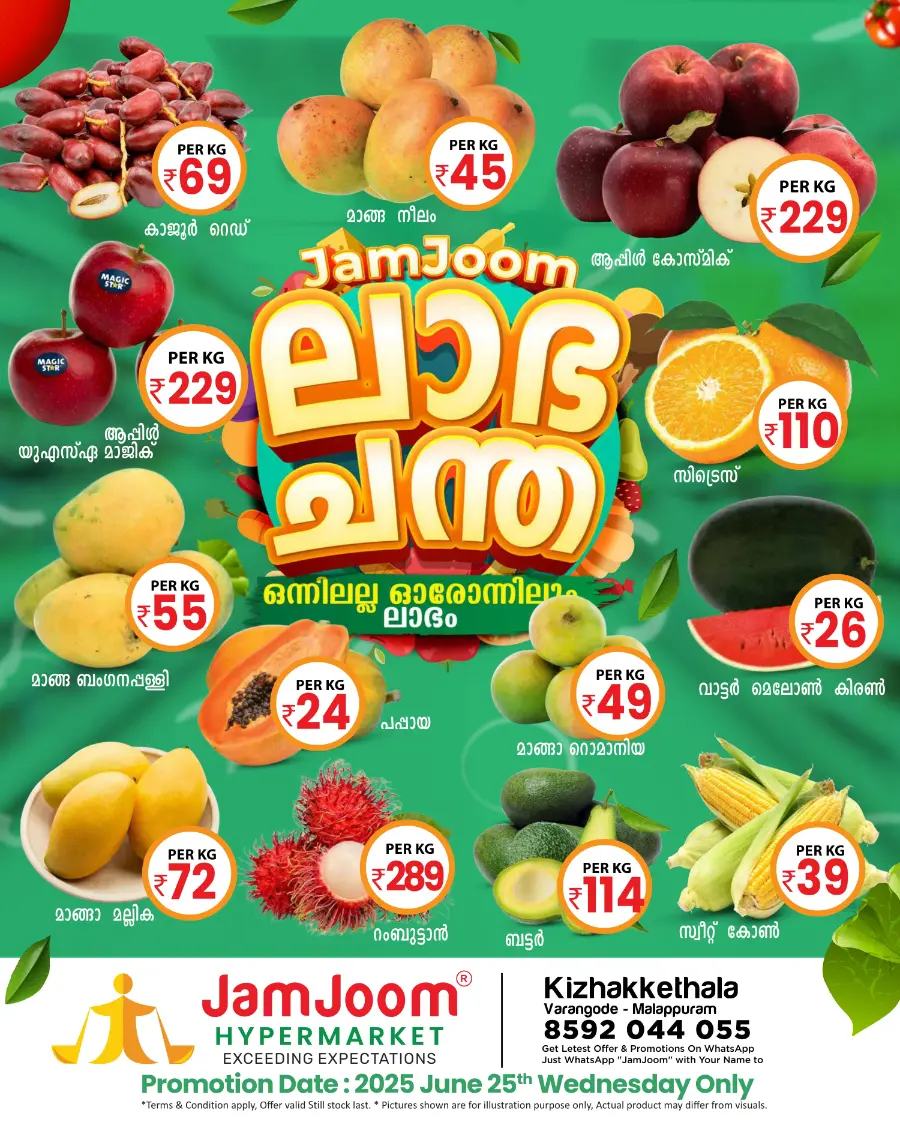 Wednesday Offer In JamJoom Hypermarket Malappuram