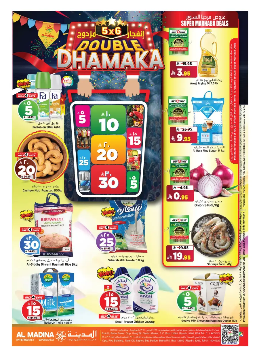 Super Dhamaka Sale In Al Madina Hypermarket undefined