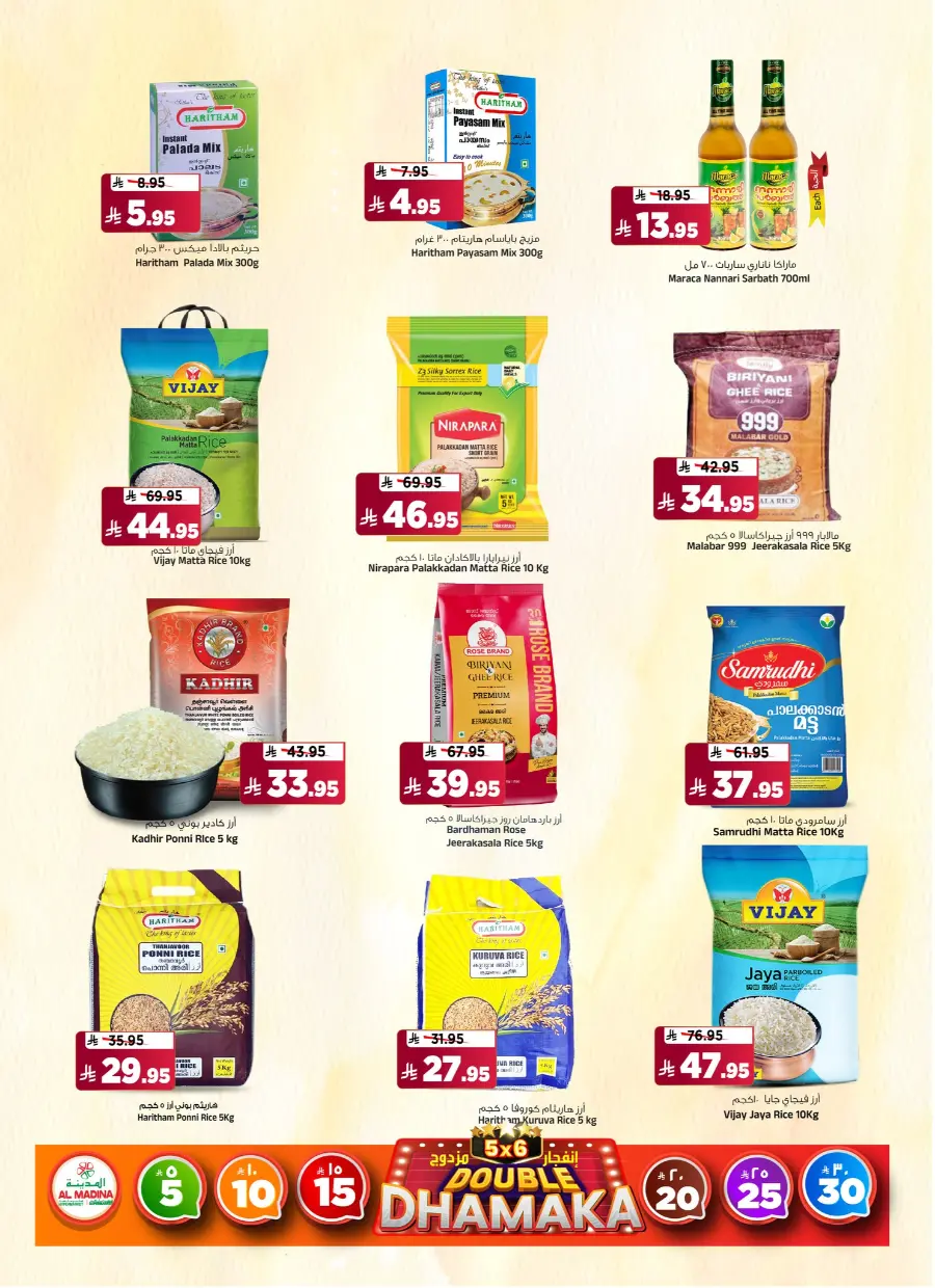 Super Dhamaka Sale In Al Madina Hypermarket undefined
